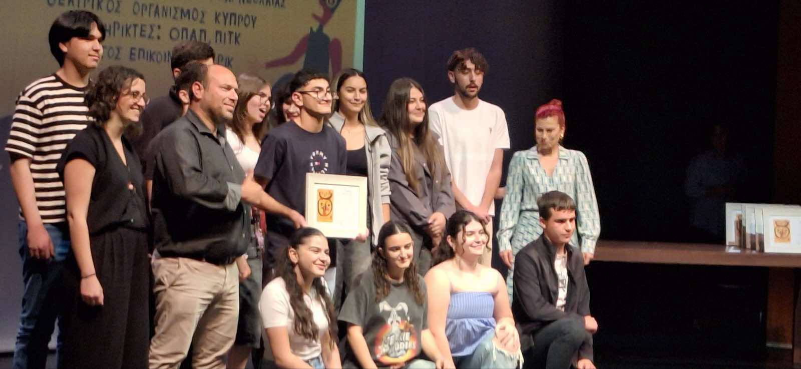 Λύκειο Κύκκου Πάφου: Βράβευση της θεατρικής παράστασης «Ο ΘΟΔΩΡΟΣ ΚΑΙ ΤΟ ΔΙΚΑΝΝΟ»