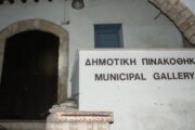 Διεθνής Ημέρα Μουσείων 2025 – Εκπαιδευτικές δράσεις για παιδιά στη Δημοτική Πινακοθήκη Πάφου