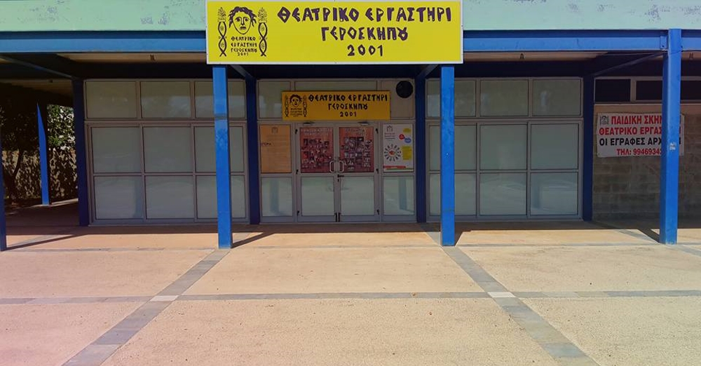 Θεατρική παράσταση από το Β’ Δημοτικό Σχολείο Γεροσκήπου για καλό σκοπό