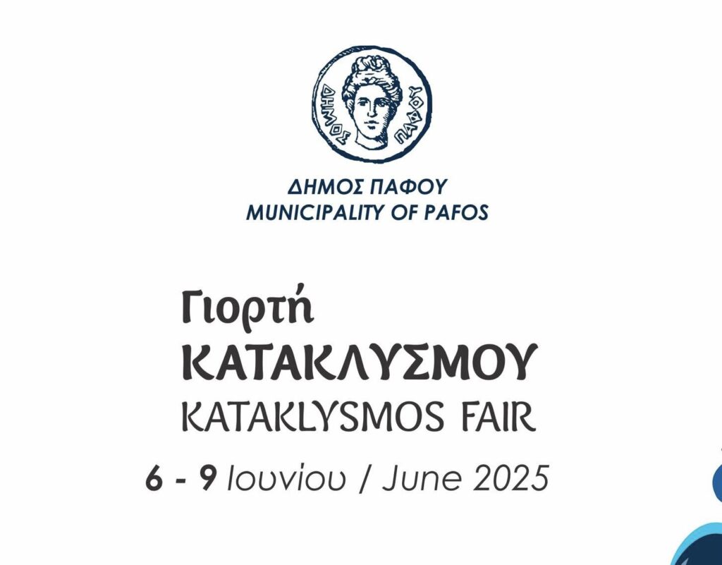 Πλούσιο το πρόγραμμα στην Πάφο για τον κατακλυσμό: Μουσική, χορός και μπόλικη διασκέδαση (ΦΩΤΟ)