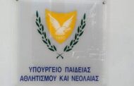 Έως 30/6 οι εγγραφές μαθητών σε Β΄ και Γ΄ τάξη Γυμνασίου/Λυκείου/Τεχνικής Σχολής