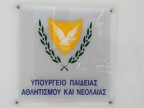 Έως 30/6 οι εγγραφές μαθητών σε Β΄ και Γ΄ τάξη Γυμνασίου/Λυκείου/Τεχνικής Σχολής