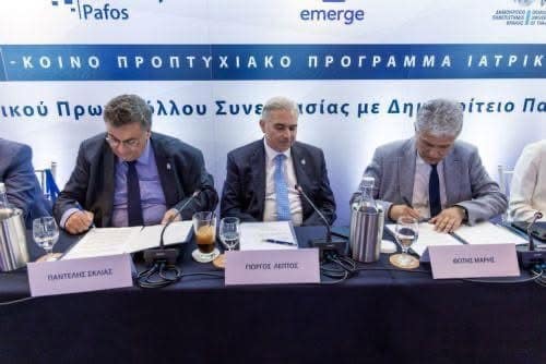 Συνεργασία Δημοκριτείου Πανεπιστημίου-Νεάπολις για κοινό προπτυχιακό πρόγραμμα ιατρικής
