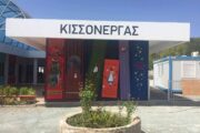Ανανέωση της τοιχογραφίας του Νηπιαγωγείου Κισσόνεργας από τους εικαστικούς Κατερίνας Φουκαρά και Αρσέντη Λισενκόβ και τον γιό τους Αλέξανδρο