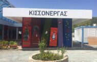 Ανανέωση της τοιχογραφίας του Νηπιαγωγείου Κισσόνεργας από τους εικαστικούς Κατερίνας Φουκαρά και Αρσέντη Λισενκόβ και τον γιό τους Αλέξανδρο