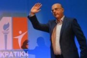 ΔΗΠΑ: ΠΟΛΙΤΙΚΟ ΣΥΝΕΔΡΙΟ ΜΕ ΗΧΗΡΑ ΜΗΝΥΜΑΤΑ