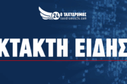 Έκτακτο: Άντρας ανασύρθηκε αναίσθητος από την θάλασσα στην Γεροσκήπου
