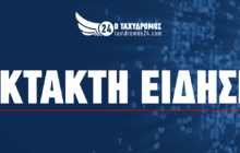Έκτακτο: Αυτοκίνητο παρέσυρε μαθητή σε διάβαση πεζών κοντά στο 7ο Δημοτικό Πάφου
