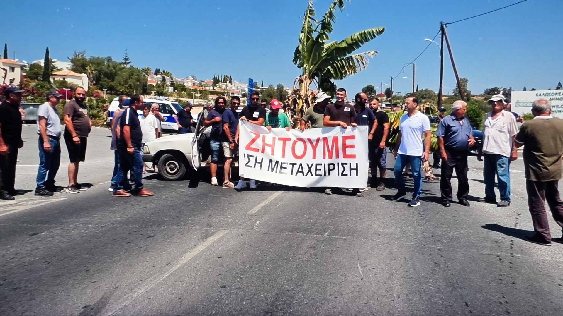 Εκδήλωση διαμαρτυρίας μπανανοπαραγωγών και γεωργών της Πάφου
