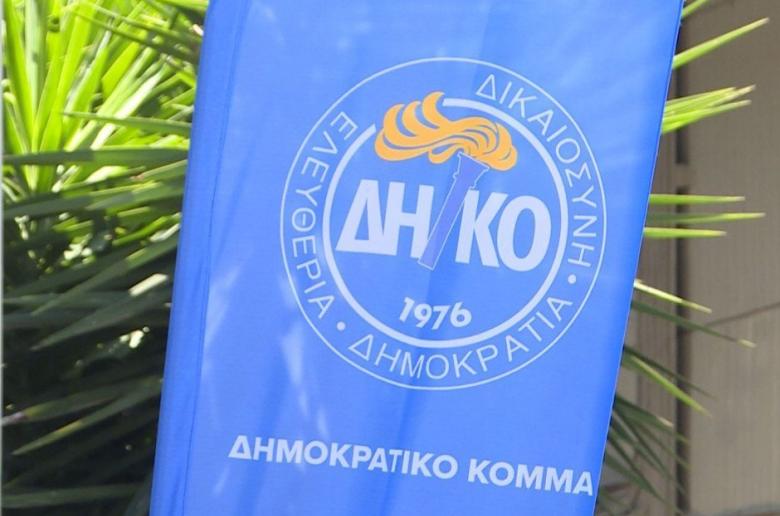 Ανακοίνωση της Δημοτικής Ομάδας ΔΗΚΟ Πάφου