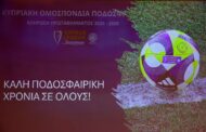 Η Stoiximan παρουσιάζει τις αποδόσεις για τον Πρωταθλητή της Cyprus League by Stoiximan 2025 2026