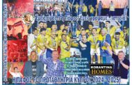 «Ο ΤΑΧΥΔΡΟΜΟΣ» ….ΣΕ ΟΛΗ ΤΗΝ ΚΥΠΡΟ ΚΥΚΛΟΦΟΡΕΙ ΠΑΓΚΥΠΡΙΑ !