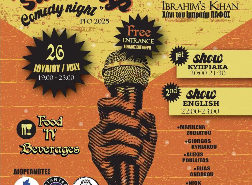 Stand Up Comedy Night στο Χάνι του Ιμπραήμ από το Πετρίδειο Ίδρυμα