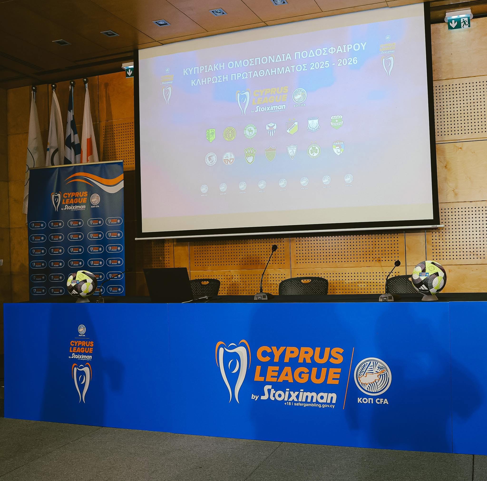 Αυτός είναι ο πρώτος αντίπαλος της Πάφου FC για τη νέα σεζόν