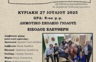 «Η Ελεγκού η σιεροκουτάλα» στη Γιόλου: Μια παράσταση που δεν πρέπει να χάσετε