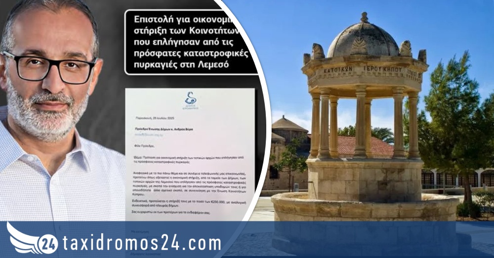 Δήμος Ιεροκηπίας: Στήριξή στις πληγείσες Κοινότητες