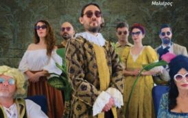 Ο Τσιφούτης ταξιδεύει στη Μηλιού – Θεατρική παράσταση από το Θέατρο Ροή