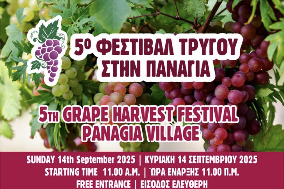 Το 5ο φεστιβαλ Τρύγου στην Παναγιά επιστρέφει!