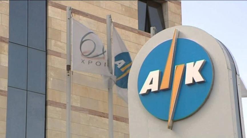 Για απάτη με ψευδή μηνύματα που παρουσιάζουν ως αποστολέα την ΑΗΚ προειδοποιεί