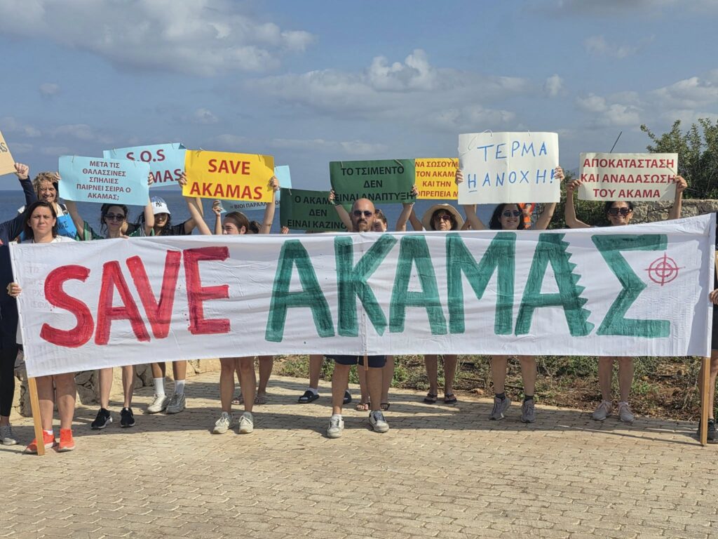 Εκδήλωση διαμαρτυρίας περιβαλλοντικών οργανώσεων για προστασία του Ακάμα