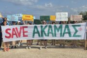 Εκδήλωση διαμαρτυρίας περιβαλλοντικών οργανώσεων για προστασία του Ακάμα