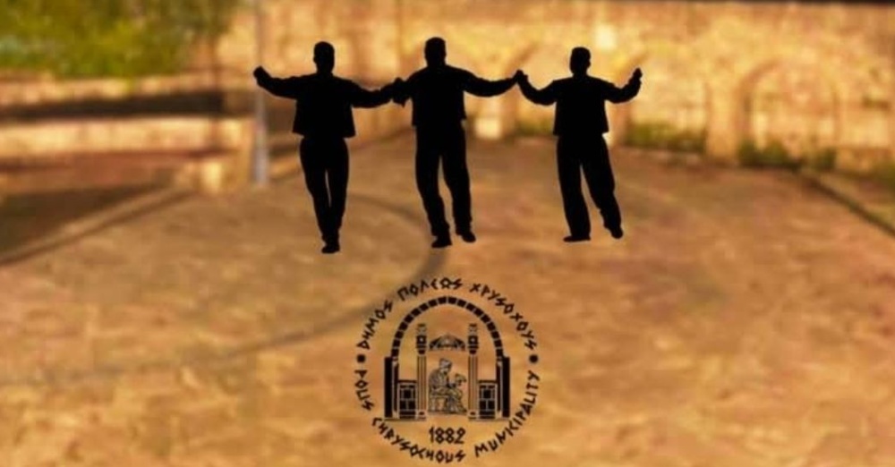 Δ. Π. Χρυσοχούς: Λαϊκή βραδιά