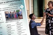 Η Ελεγκού η Σιεροκουτάλα… επιστρέφει για ακόμα μία απολαυστική βραδιά!