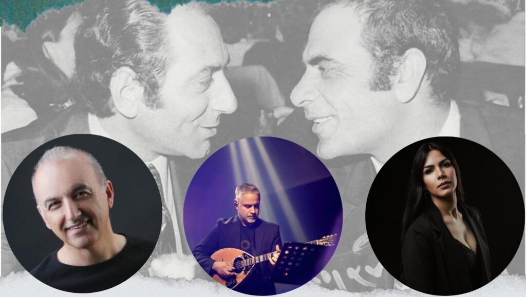 Συναυλία – Αφιέρωμα στον Στέλιο Καζαντζίδη & Στράτο Διονυσίου