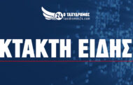 Οδική σύγκρουση με το καλημέρα στην Πάφο: Έκλεισε λωρίδα-όλες οι πληροφορίες