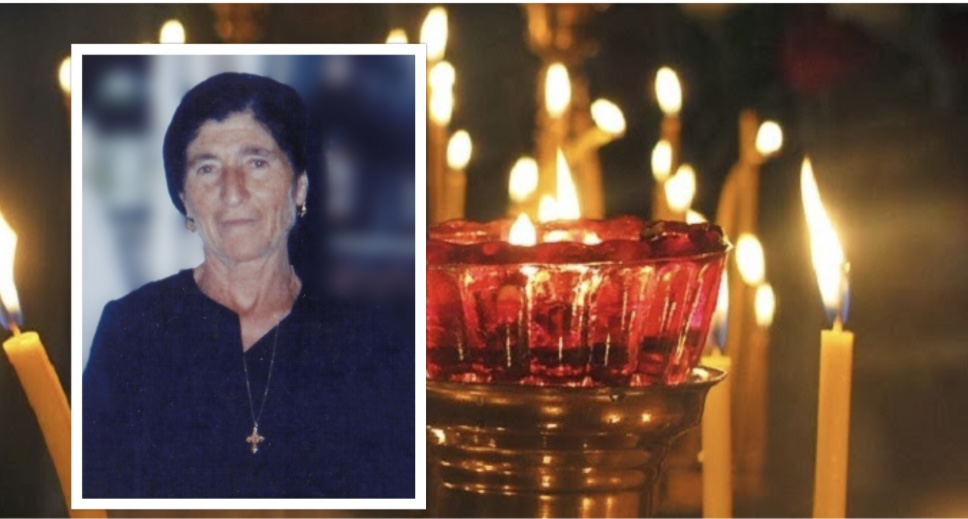 Θλίψη: Απεβίωσε η Χρυστάλλα Χριστοφόρου Σάββα