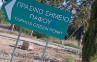 Συστηματική παράνομη απόρριψη σκουπιδιών έξω από την είσοδο του Πράσινου Σημείου στην Πάφο