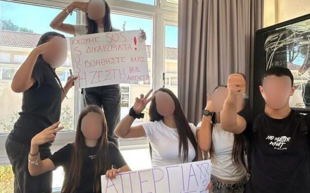 Ζητούν κλιματιστικά οι μαθητές του Γυμνασίου Π.Χρυσοχούς