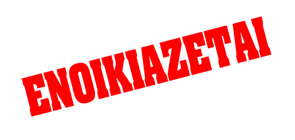 Ενοικιάζονται τρία γραφεία στο κέντρο της Πάφου