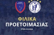 Στην Ελλάδα για προετοιμασία ο Παφιακός