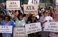 Οι συντεχνίες αποφασίζουν σε πανσυνδικαλιστική σύσκεψη σήμερα για τη στάση τους για ΑΤΑ