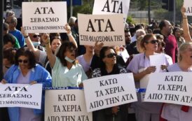 Οι συντεχνίες αποφασίζουν σε πανσυνδικαλιστική σύσκεψη σήμερα για τη στάση τους για ΑΤΑ