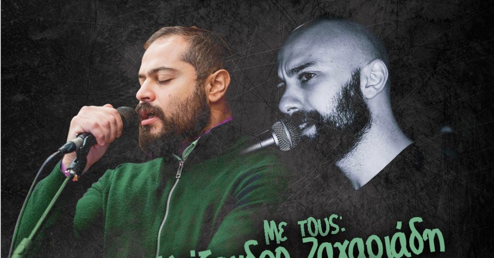 Μουσική Βραδιά στην Πόλη Χρυσοχούς