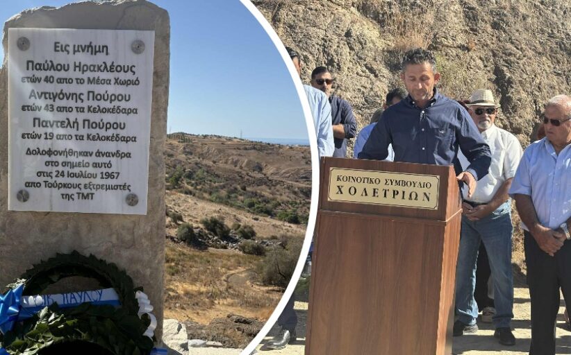 Τίμησαν τους ήρωες στα Χολέτρια