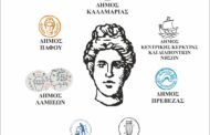 Το Δίκτυο Πάφου – Αδελφοποιημένων Πόλεων της Ελλάδος επαναδραστηριοποιείται με μια εκδήλωση πολιτισμικής αυτογνωσίας και ενδυνάμωσης