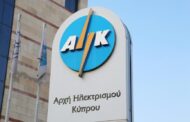 Διακοπή ηλεκτρισμού στην Πάφο τη Δευτέρα λόγω εργασιών συντήρησης της ΑΗΚ