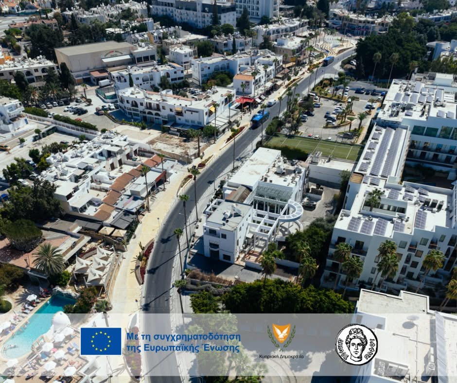 Αναζωογόνηση Αστικού Ιστού Κάτω Πάφου