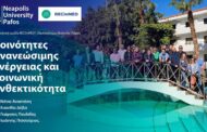 Κοινότητες Ανανεώσιμης Ενέργειας και κοινωνική ανθεκτικότητα