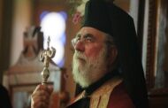 Θλίψη: Απεβίωσε ο Μητροπολίτης πρώην Κιτίου Χρυσόστομος
