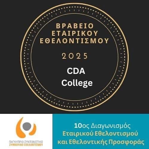 Με το Βραβείο Εταιρικού Εθελοντισμού διακρίθηκε το Κολέγιο CDA, στον 10ο Διαγωνισμό Εταιρικού Εθελοντισμού και Εθελοντικής Προσφοράς 2025, του Παγκύπριου Συντονιστικού Συμβουλίου Εθελοντισμού