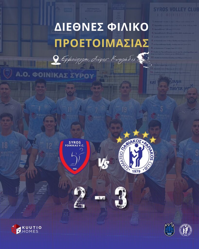 Φιλική νίκη για τον Kuutio Homes Παφιακό απέναντι στον Φοίνικα Σύρου