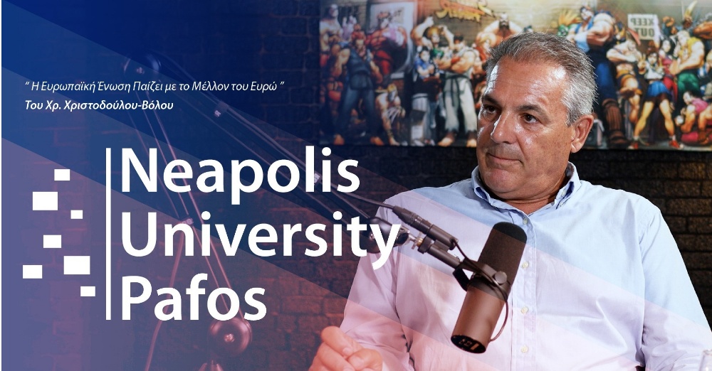 Η EE παίζει με το μέλλον του Ευρώ