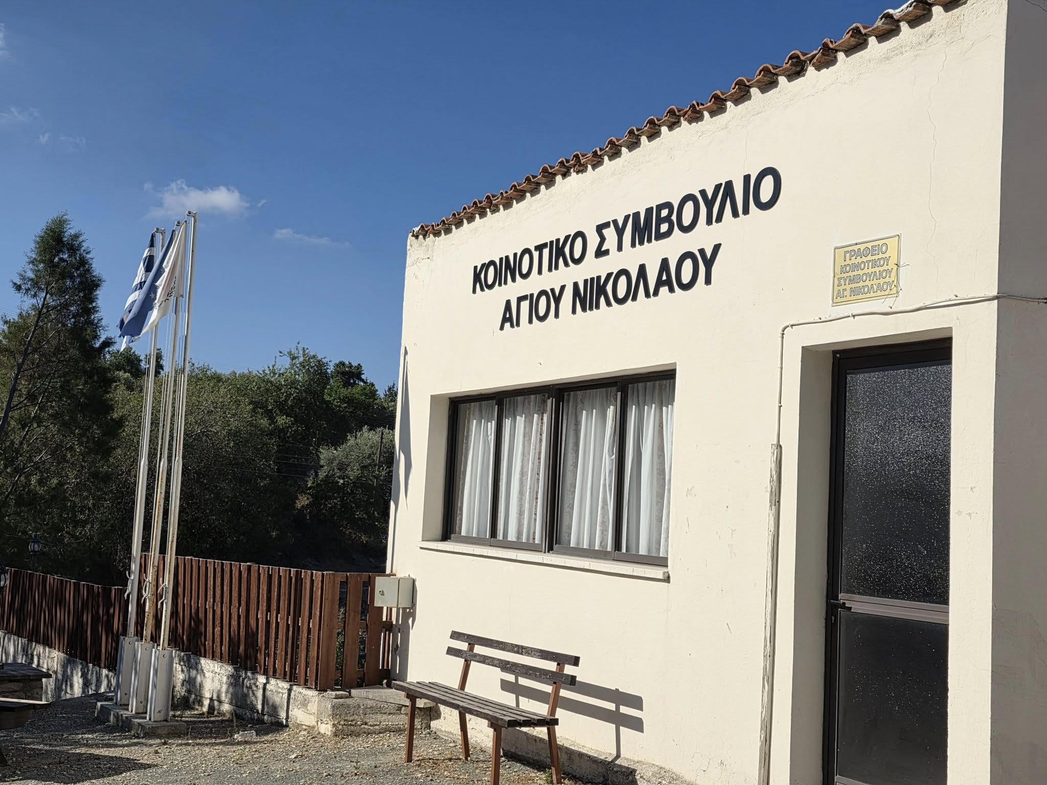 Χωρίς λειτουργικό ιατρικό κέντρο και πλατεία ο Αγ. Νικόλαος
