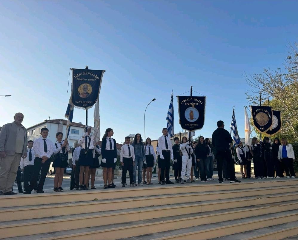 Εορτασμοί της Εθνικής Επετείου της 28ης Οκτωβρίου 1940 στην Πόλη Χρυσοχούς