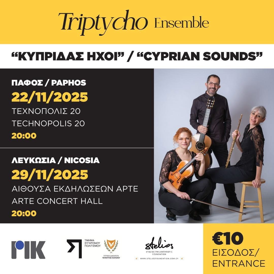 «ΚΥΠΡΙΔΑΣ ΗΧΟΙ» με το Τρίπτυχο Σύνολο