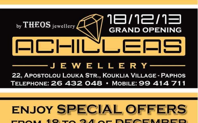 Μοναδικές εκπτώσεις στο Achilleas Jewellery στην Πάφο!